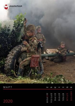 war_calendar_children_2020_02.jpg